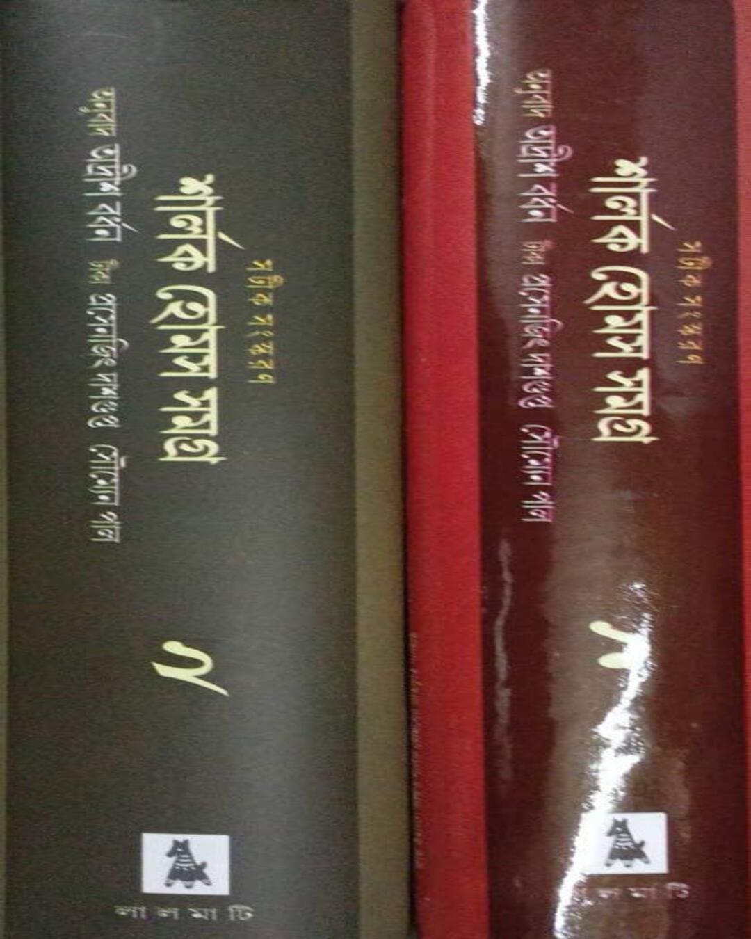 Sherlock Holmes Samagra Set (Vol-1,2) by ARTHUR CONAN DOYLE [Hardcover]