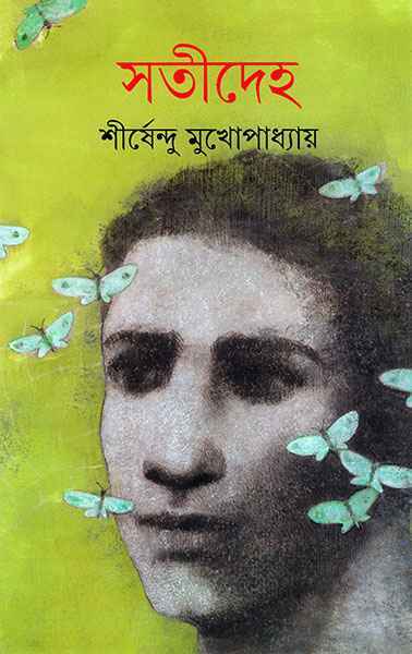 Satideha by Shirshendu Mukhopadhyay [Hardcover]