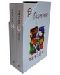 Galpasangraha 1-2 by Bimal Kar [Hardcover Box Set]