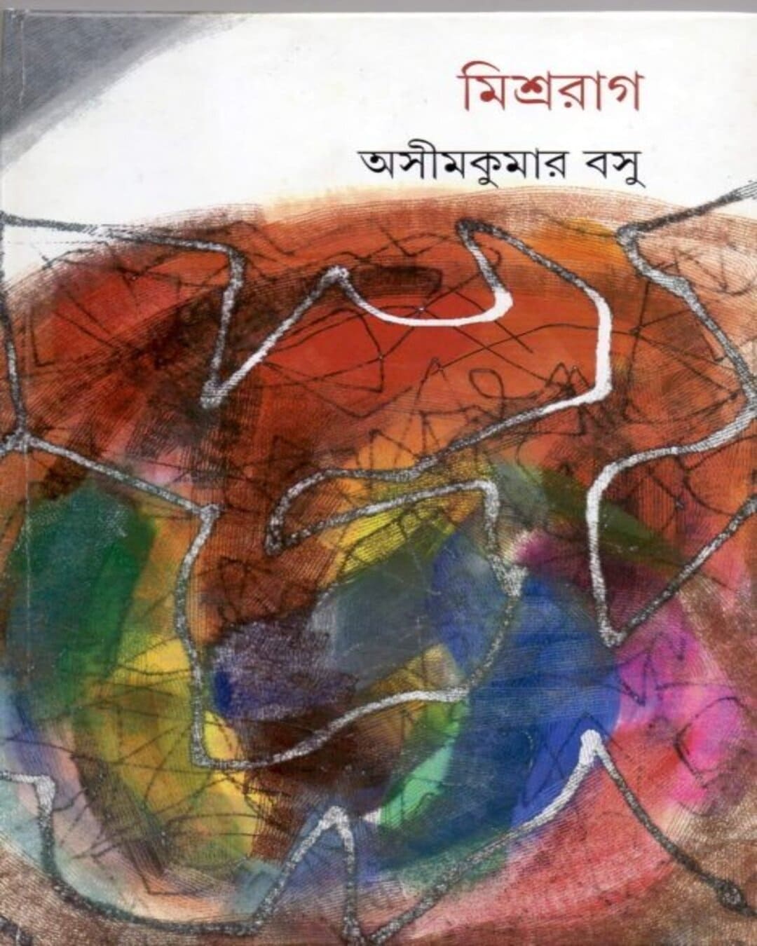 Mishrarag by Asim Kumar Basu [Hardcover]