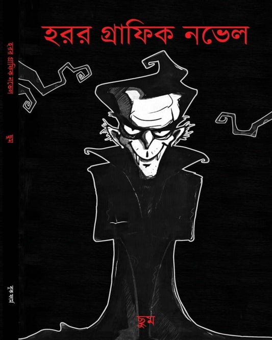 Horror Graphic Novel by Saptarshi Dey [Paperback]