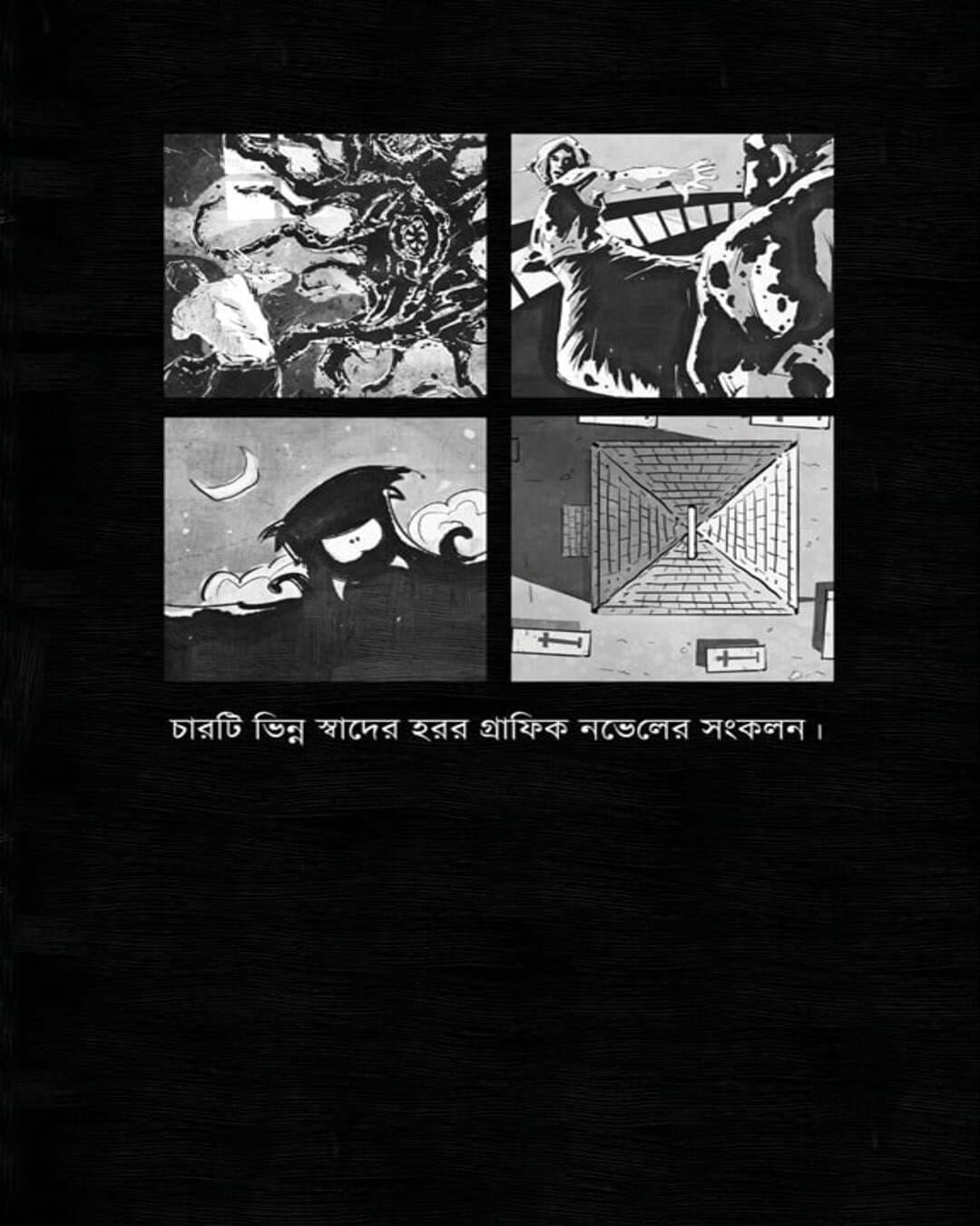 Horror Graphic Novel by Saptarshi Dey [Paperback]