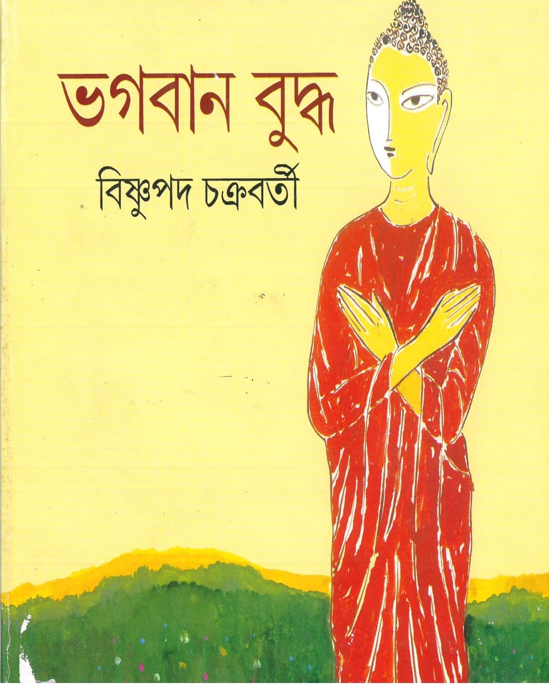 Bhagaban Buddha by Bishnupada Chakrabarty [Hardcover]