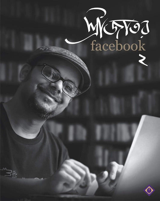 Srijator Facebook 2 by Srijato Bandopadhyay [Hardcover]