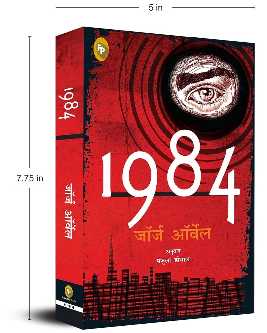 1984 (Hindi) by George Orwell [Paperback]