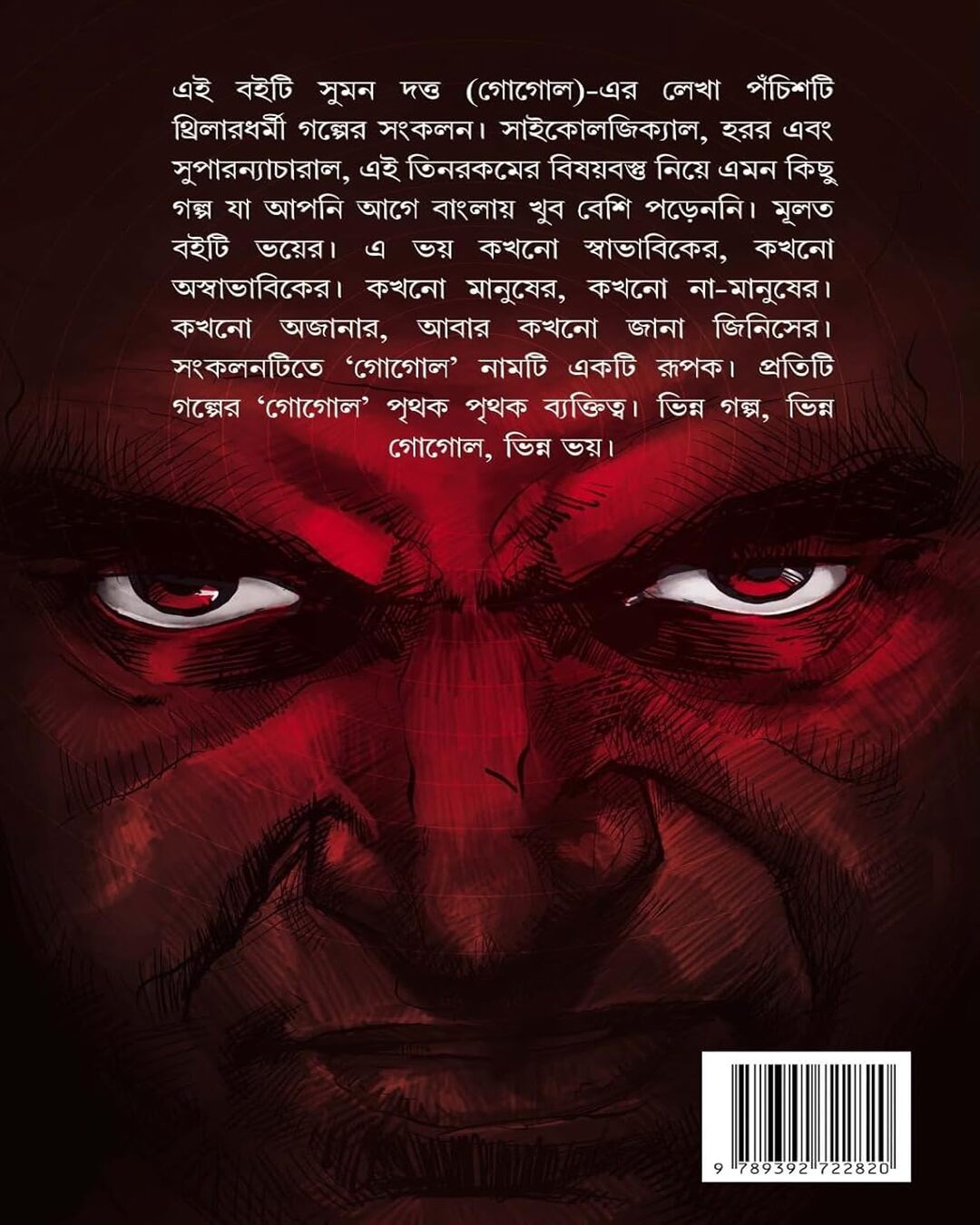 Parabastab by Suman Dutta [Hardcover] - versoz.com