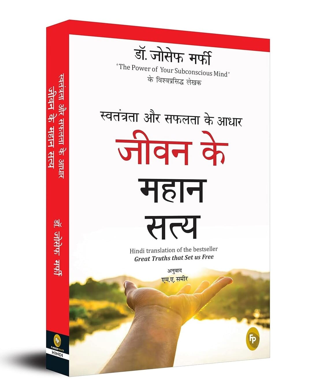 Swatantrata Aur Safalata Ke Aadhar : Jiwan Ke Mahaan Satya (Hindi) by Joseph Murphy [Paperback]