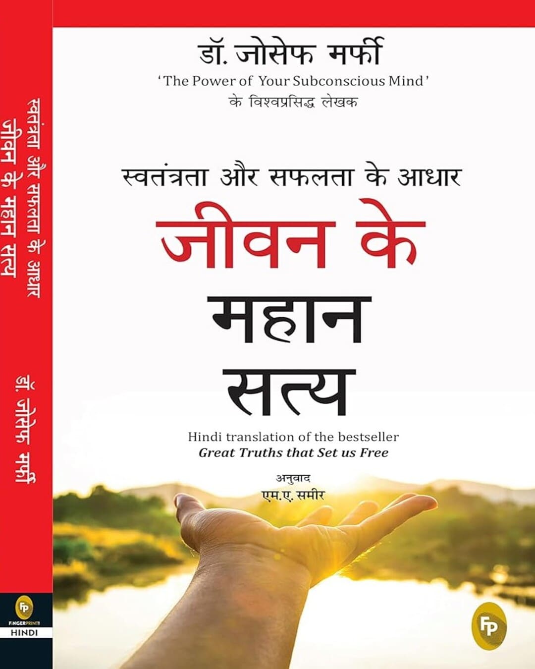 Swatantrata Aur Safalata Ke Aadhar : Jiwan Ke Mahaan Satya (Hindi) by Joseph Murphy [Paperback]