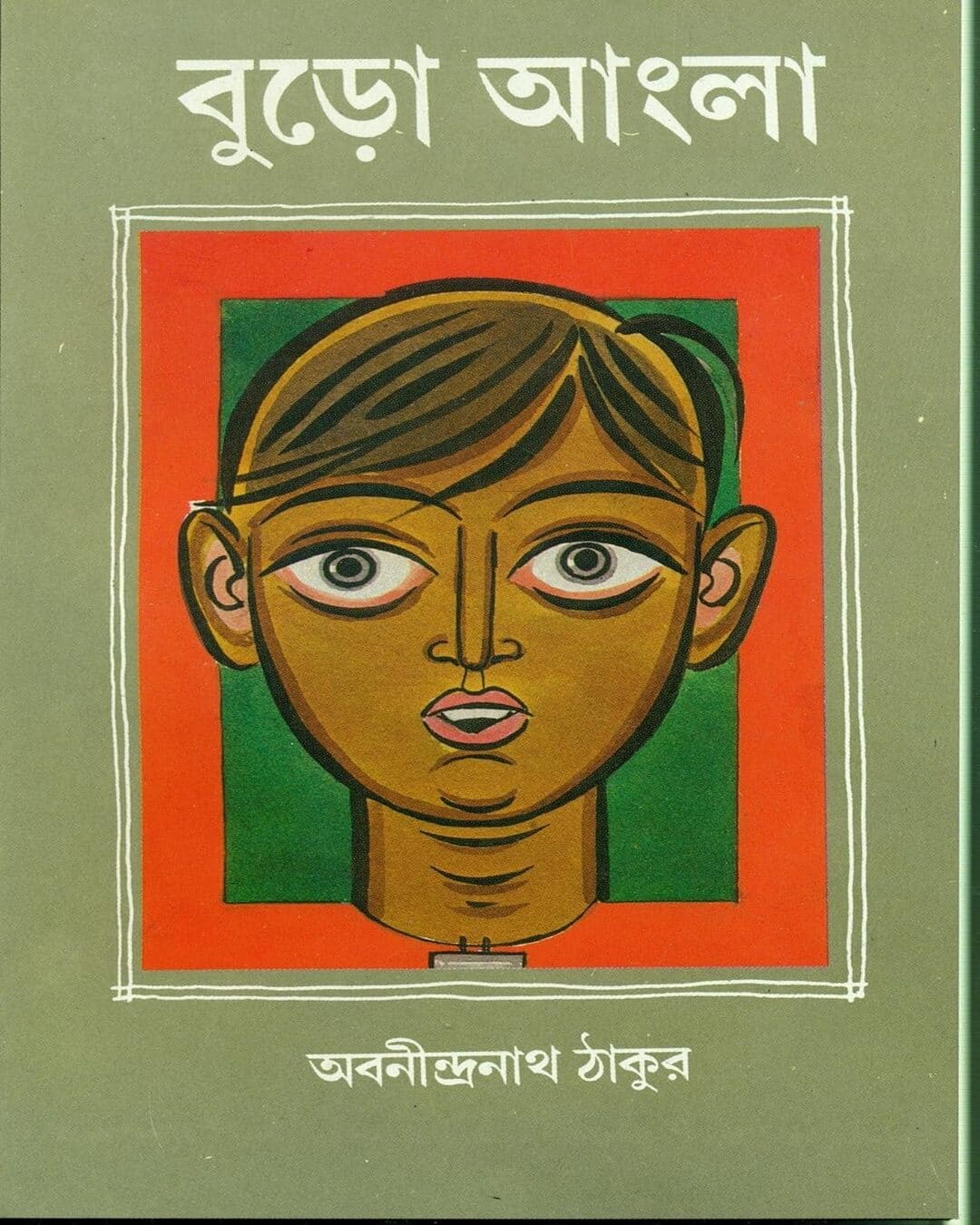 Buro Angla by Abanindranath Thakur [Hardcover]