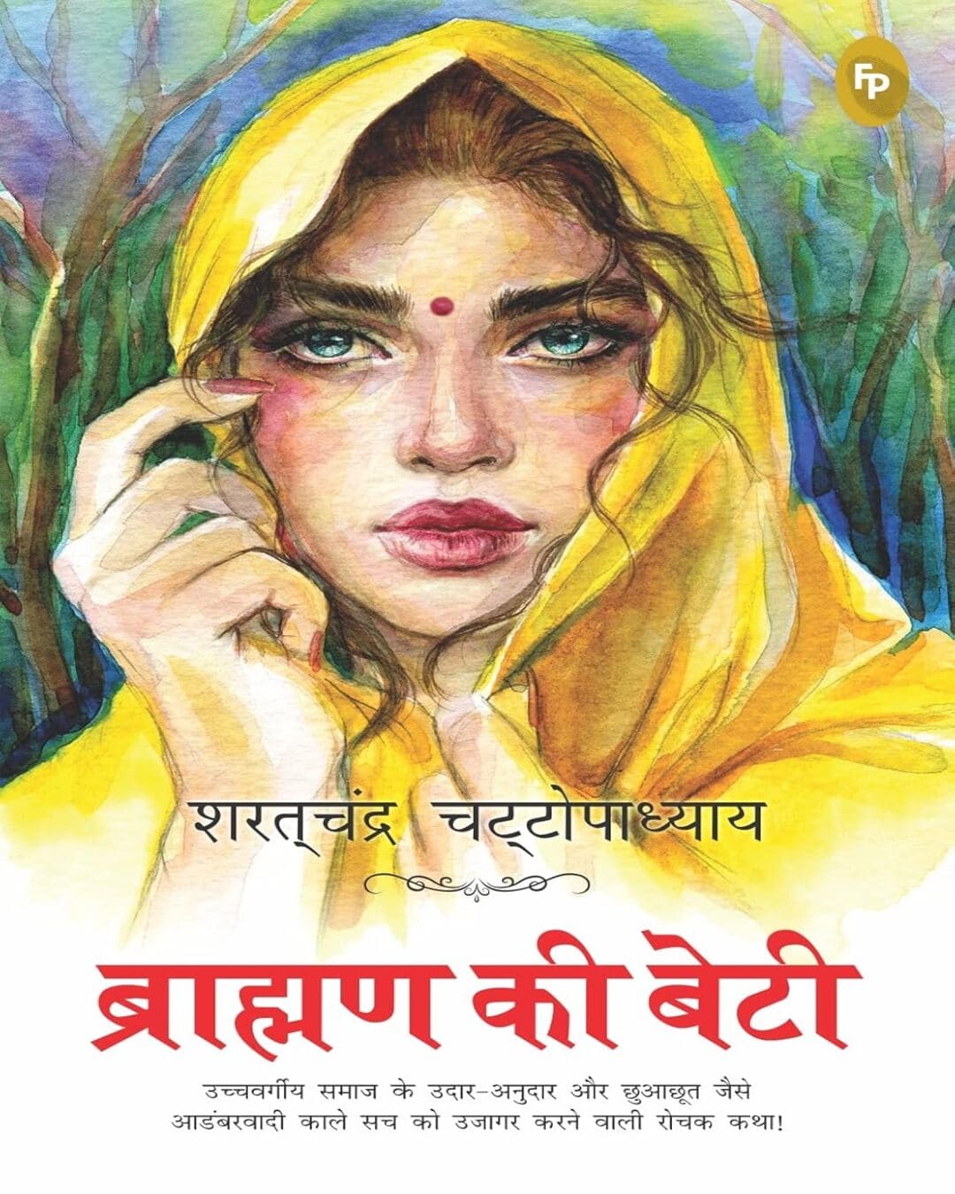 Brahmin Ki Beti (Hindi) by Saratchandra Chattopadhyay [Paperback]