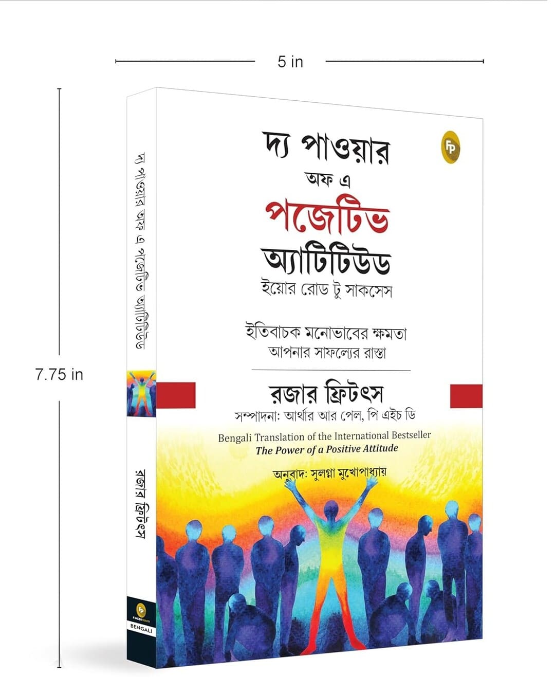 The Power of Positive Attitude (Bengali) by Roger Fritz [Paperback]