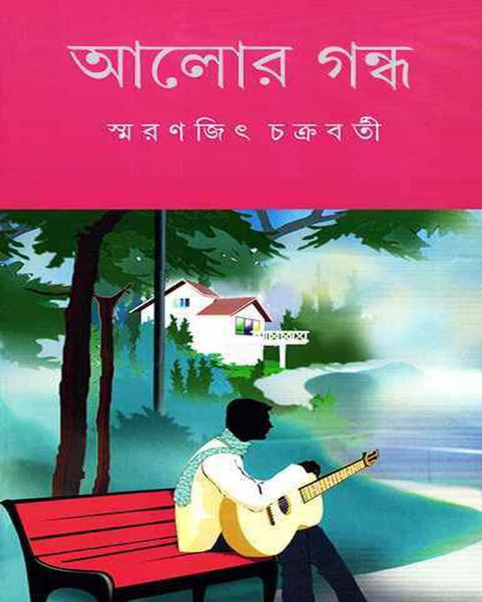 Alor Gandha by Smaranjit Chakrabarty [Hardcover]