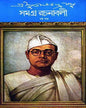 Subhash Chandra Basu Samagra 6 by Subhash Chandra Basu [Hardcover]