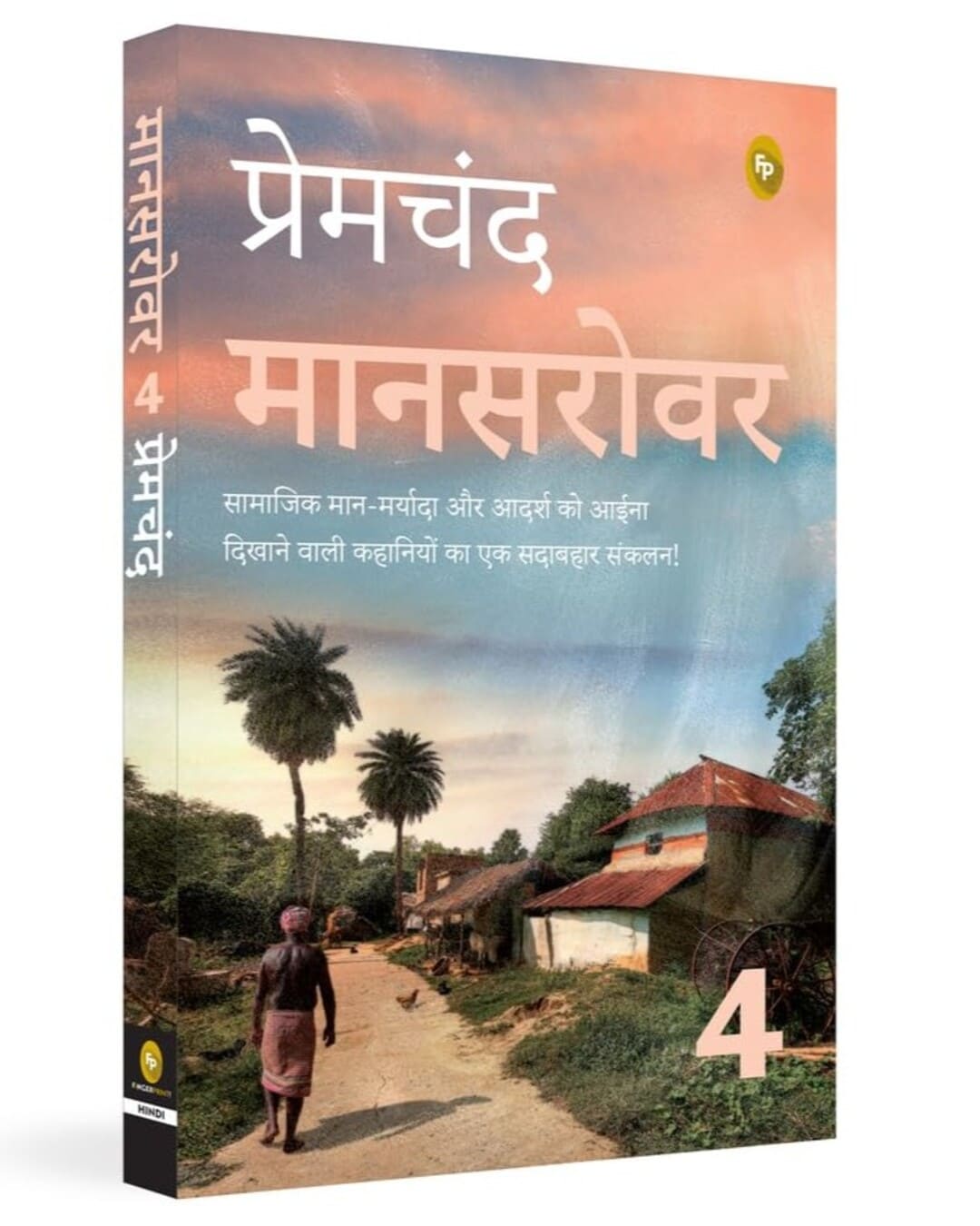 Maansarovar Part 4 (Hindi) by Munshi Premchand [Paperback]