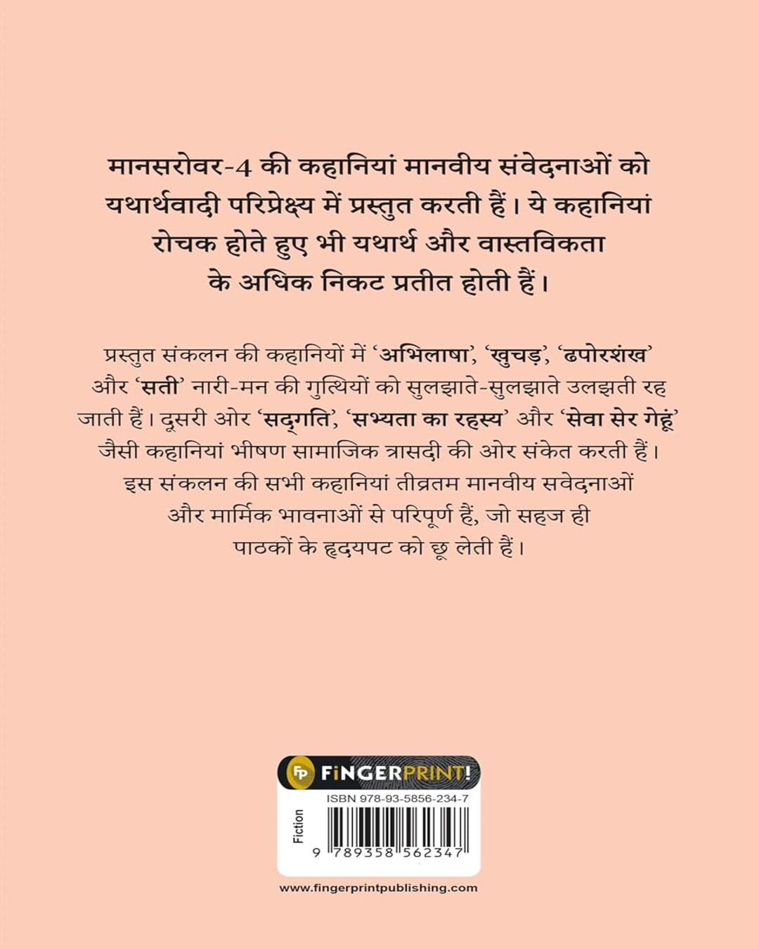 Maansarovar Part 4 (Hindi) by Munshi Premchand [Paperback]