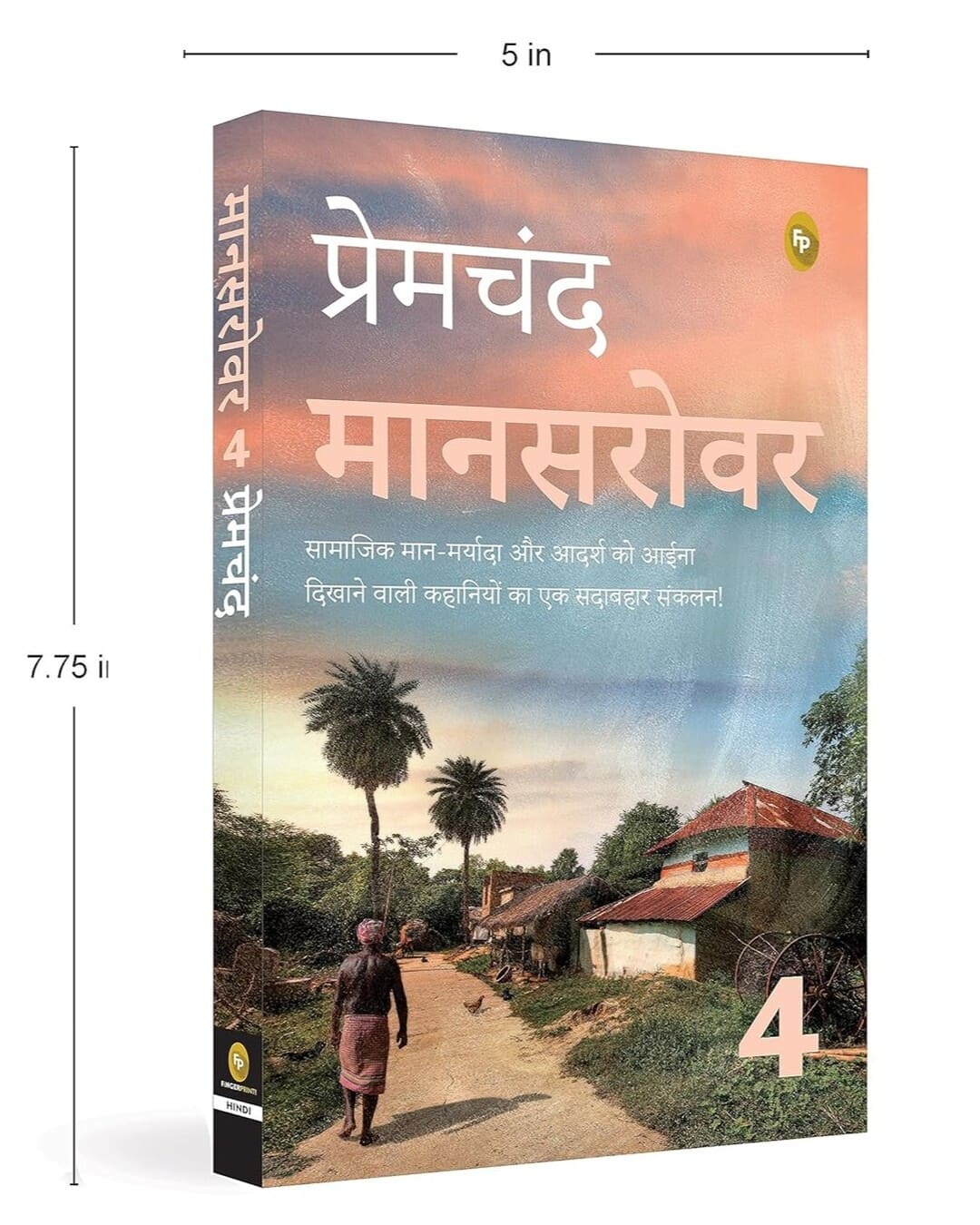 Maansarovar Part 4 (Hindi) by Munshi Premchand [Paperback]