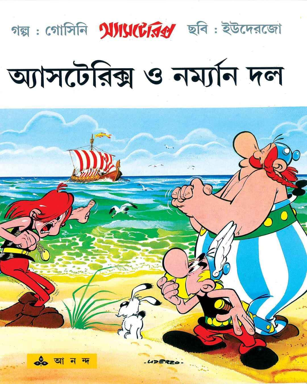 Asterix O Norman Dal by Rene Goscinny & Albert Uderzo [Paperback]