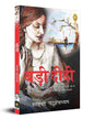 Badi Didi (Hindi) by Saratchandra Chattopadhyay [Paperback]