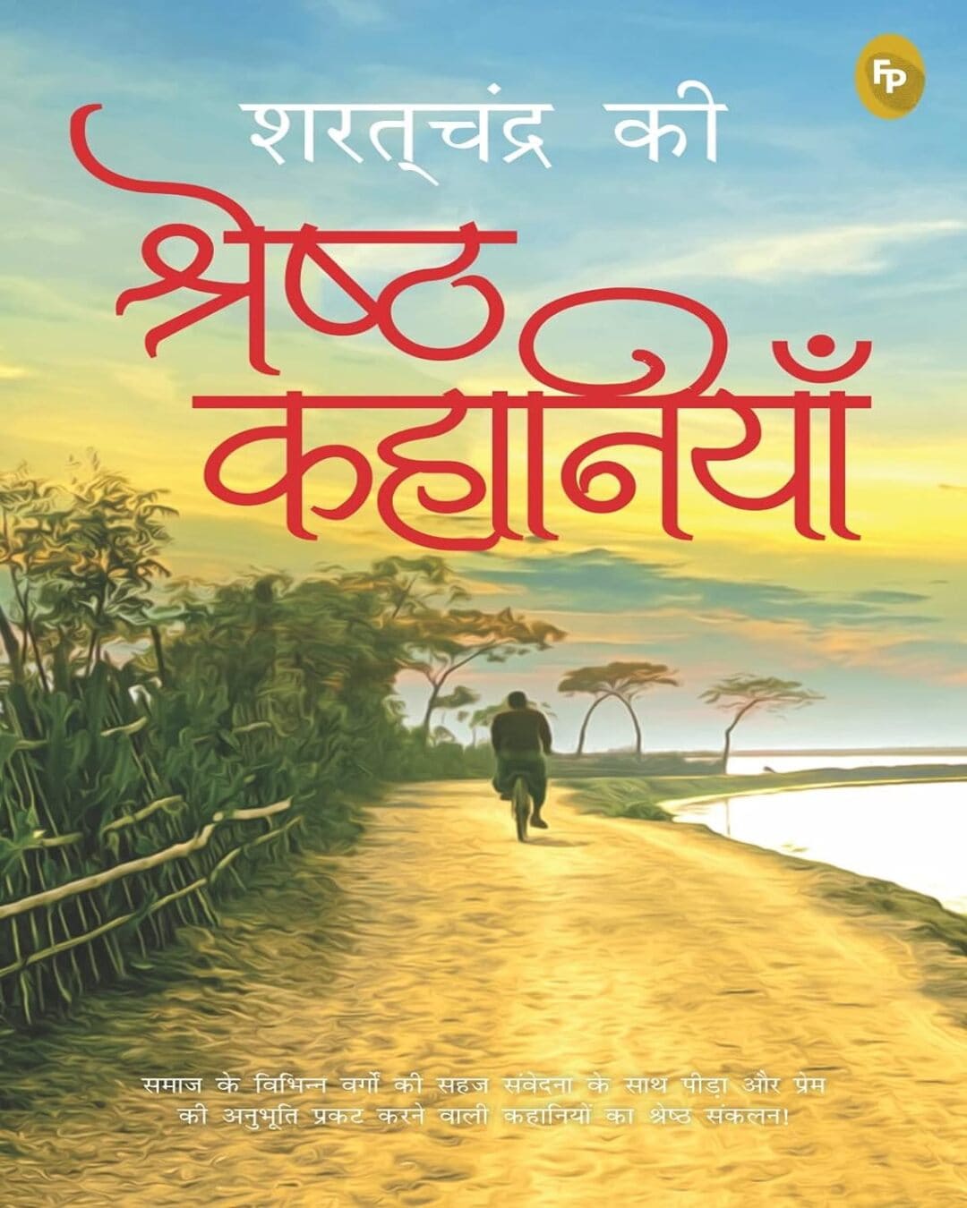 Saratchandra Ki Shreshth Kahaniyan (Hindi) by Saratchandra Chattopadhyay [Paperback]