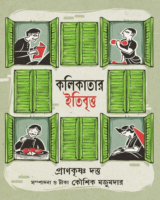 Kolikatar Itibritto (Prankrishno Dutta) by Koushik Majumder [Hardcover]