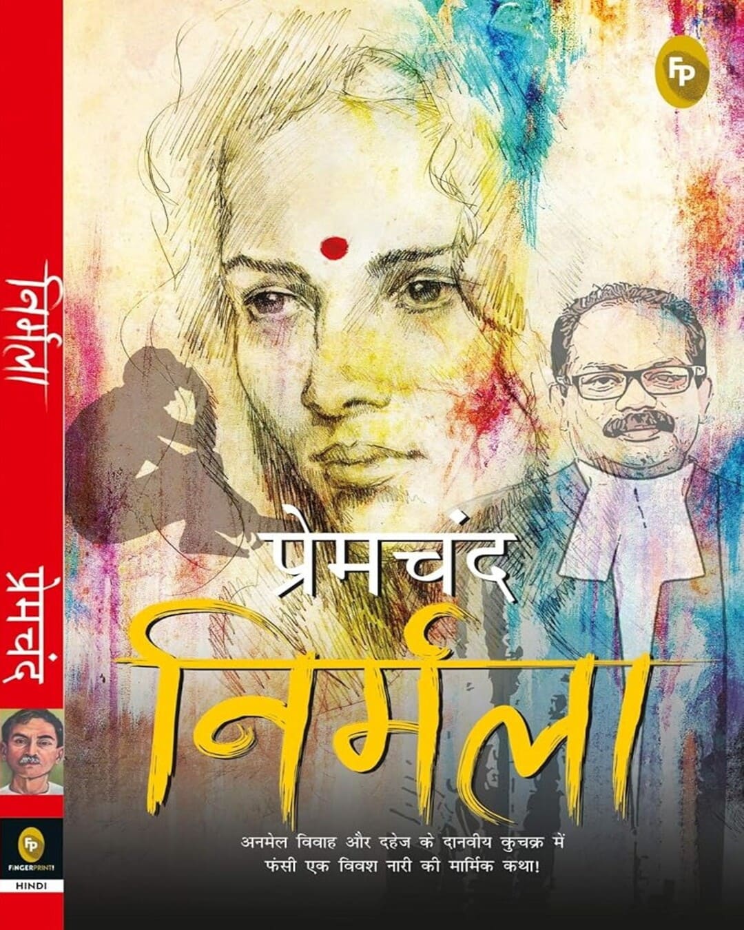 Nirmala (Hindi) by Munshi Premchand [Paperback]