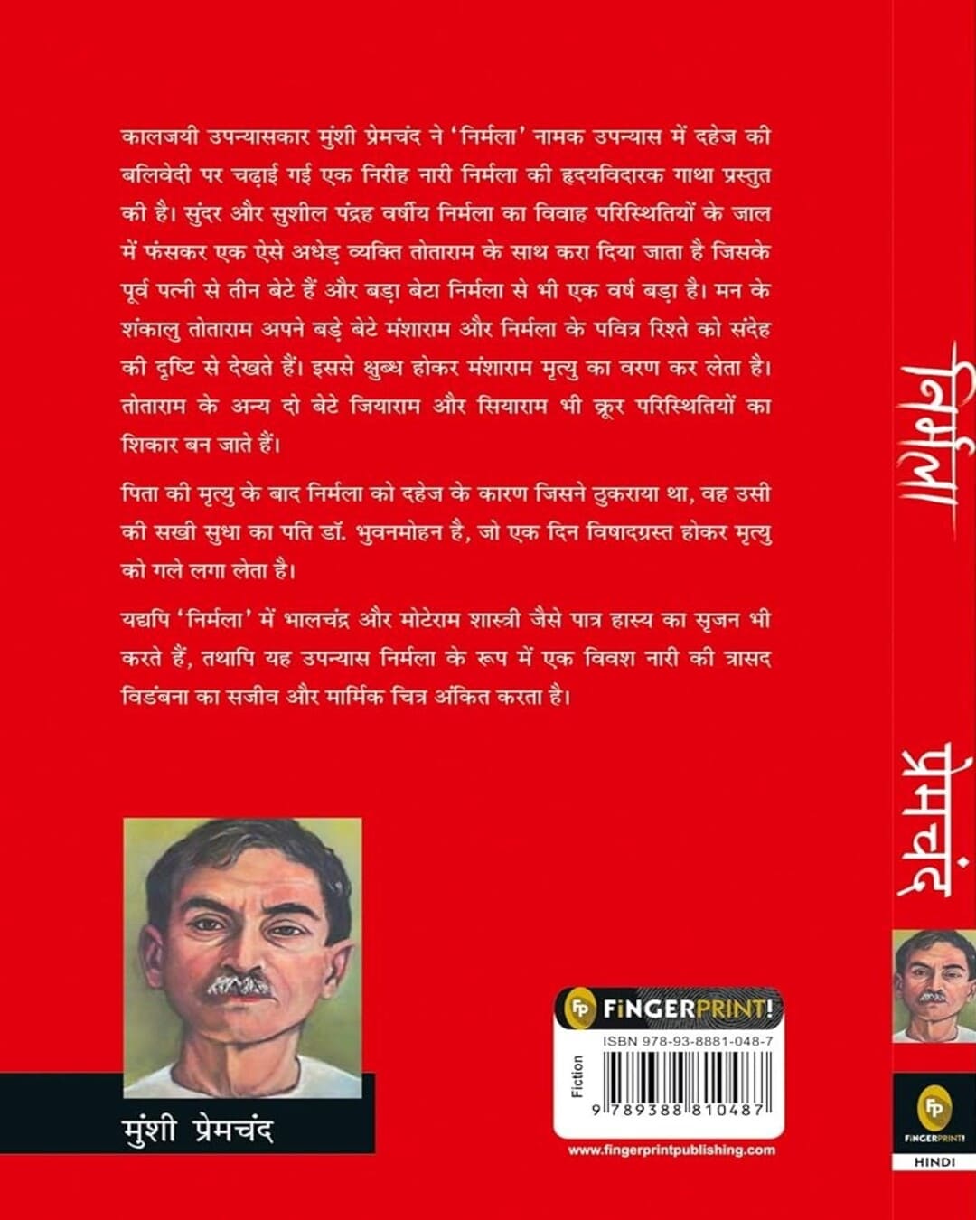 Nirmala (Hindi) by Munshi Premchand [Paperback]