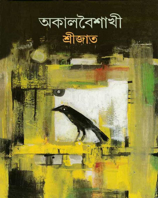 Akal Boishakhi by Srijato [Hardcover]