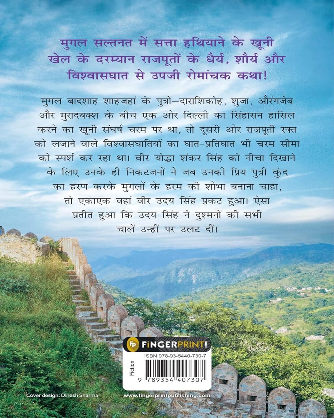 Guptgodna (Hindi) by Devakinandan Khatri [Paperback]