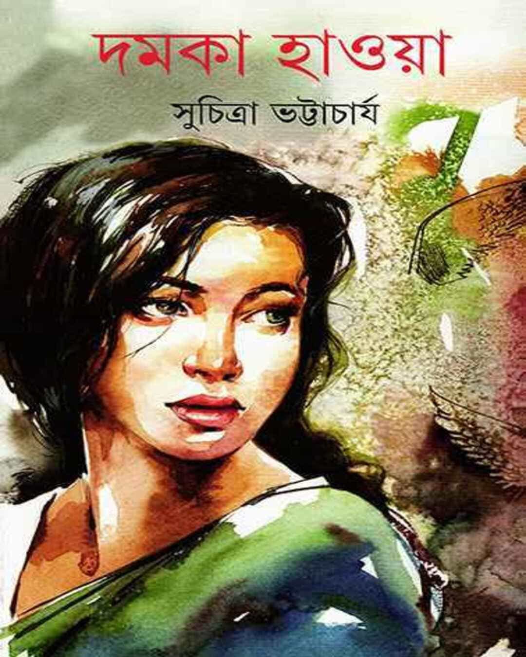 Damka Haoya by Suchitra Bhattacharya [Hardcover]