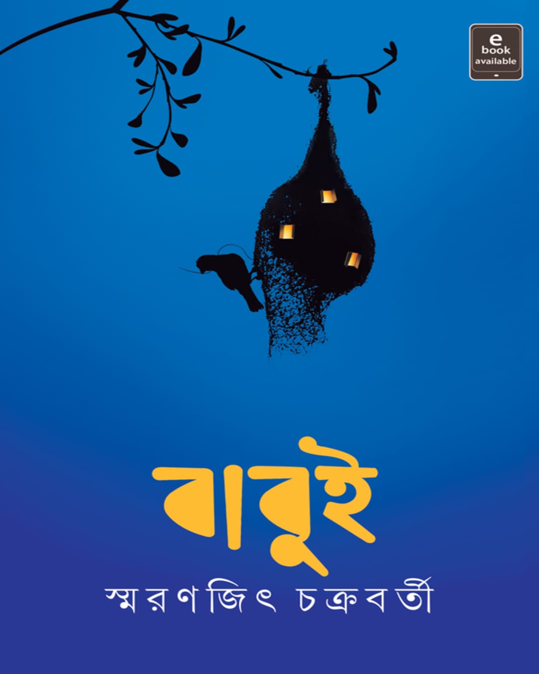 Babui by Smaranjit Chakrabarty [Hardcover]