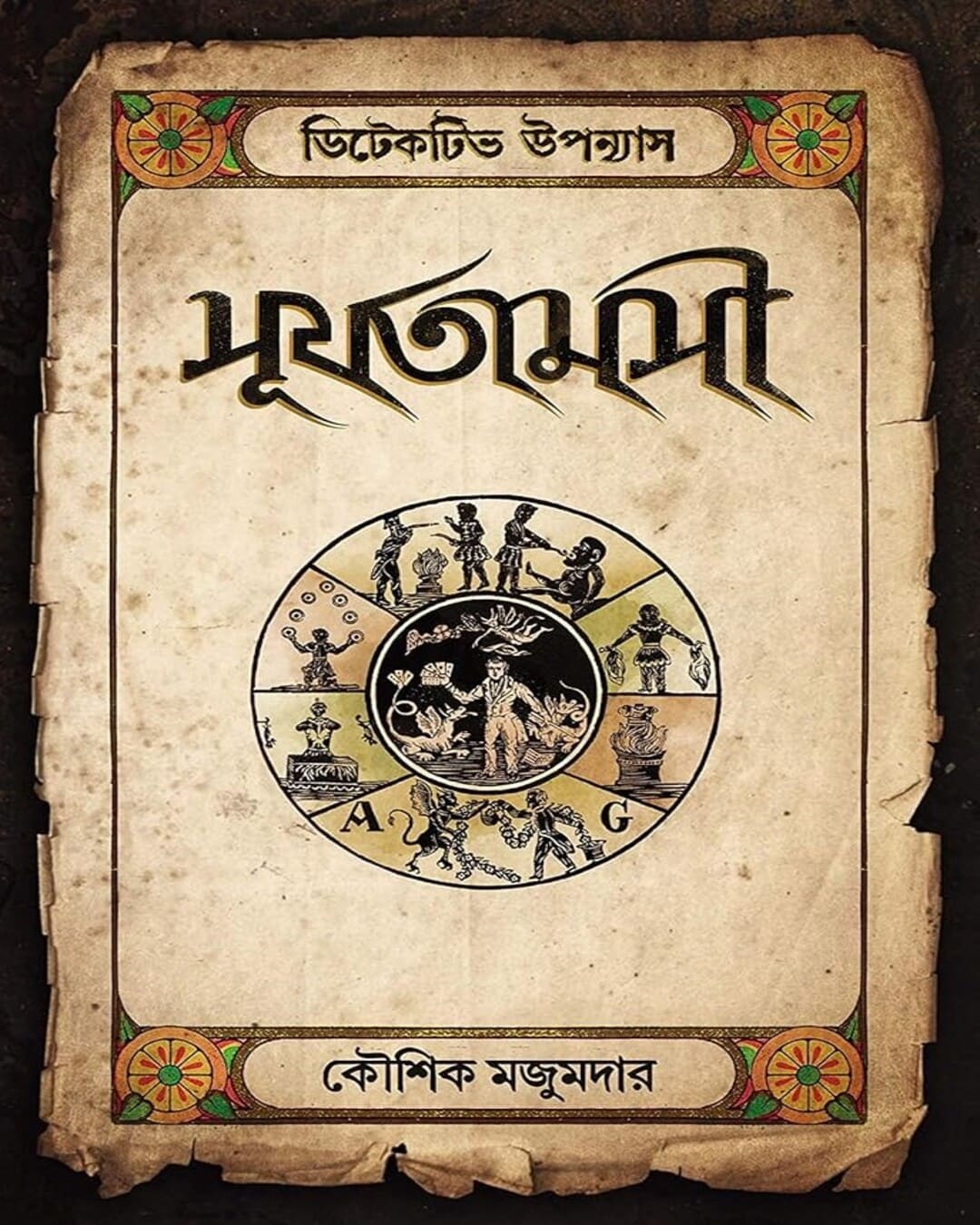 Surjotamosi by Kaushik Majumdar [Hardcover]