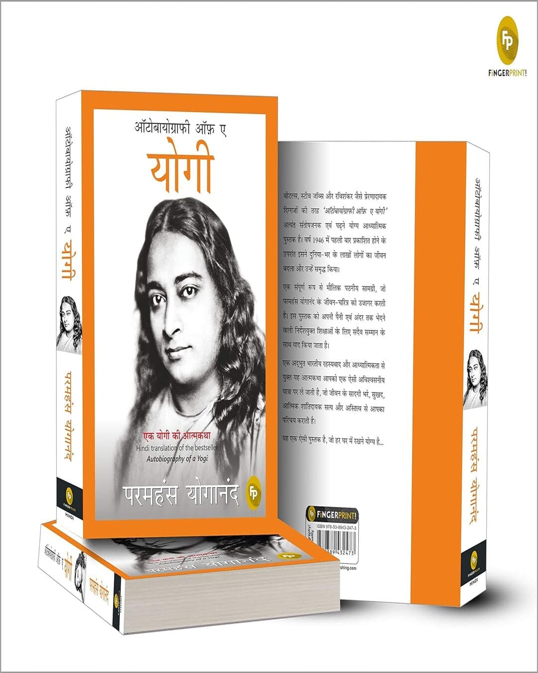 Autobiography of A Yogi (Hindi)  by Paramahansa Yogananda [Paperback]