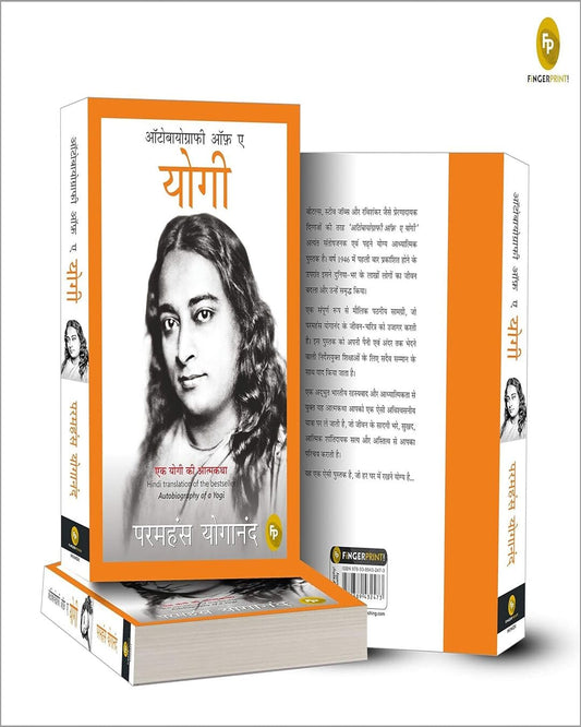 Autobiography of A Yogi (Hindi)  by Paramahansa Yogananda [Paperback]