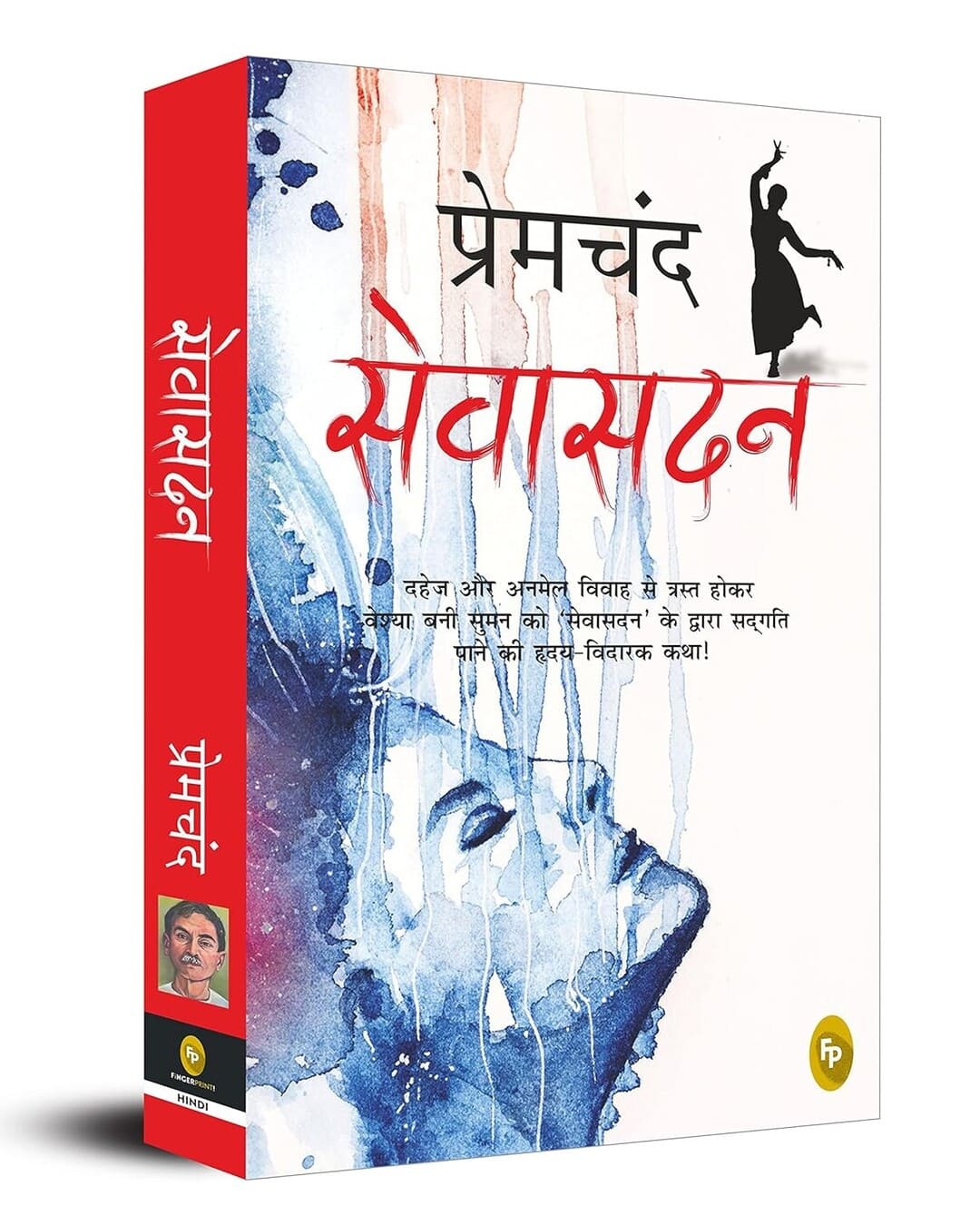 Sevasadan (Hindi) by Munshi Premchand [Paperback]