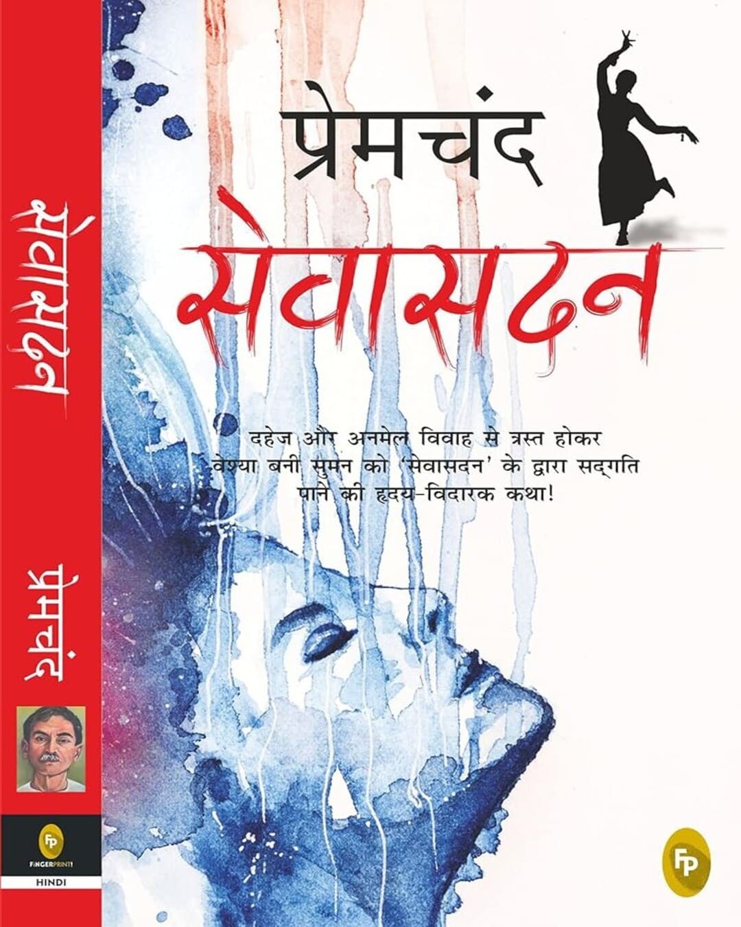 Sevasadan (Hindi) by Munshi Premchand [Paperback]