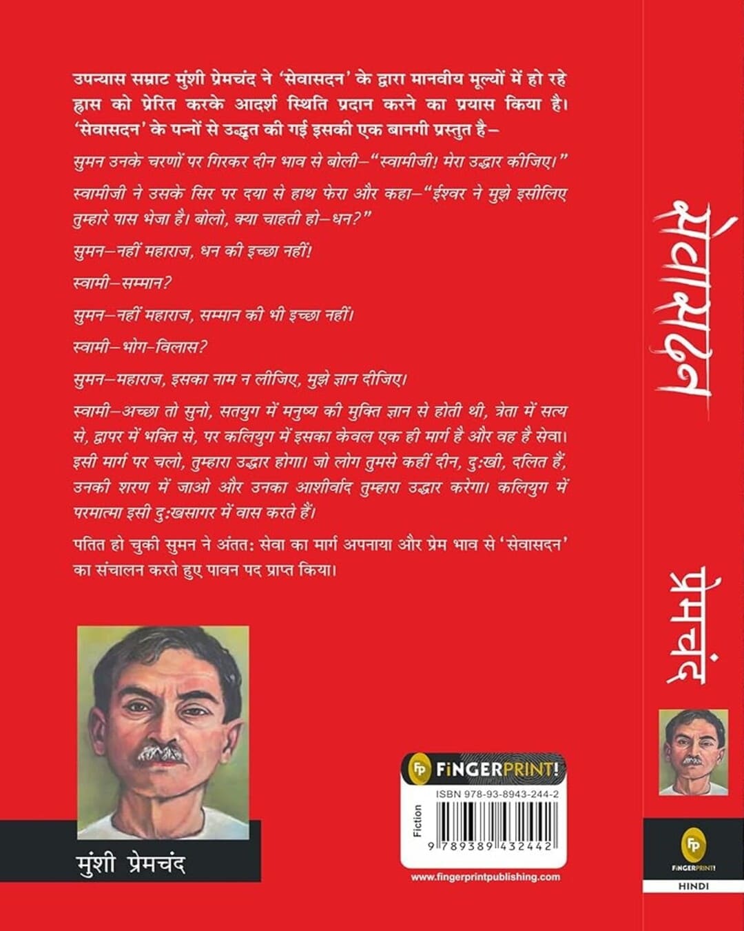 Sevasadan (Hindi) by Munshi Premchand [Paperback]