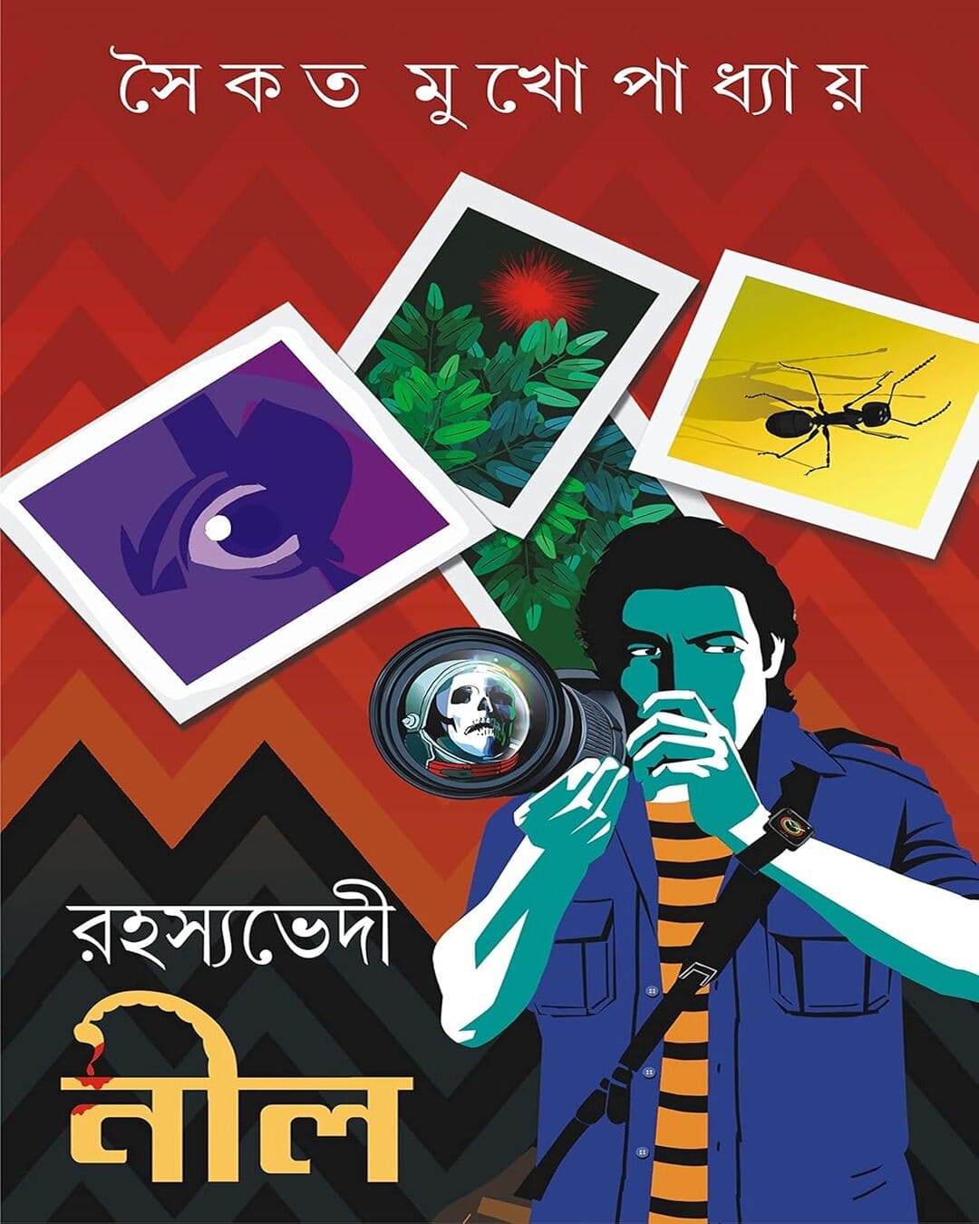 সৈকত মুখোপাধ্যায়ের রহস্যবেদী নীল