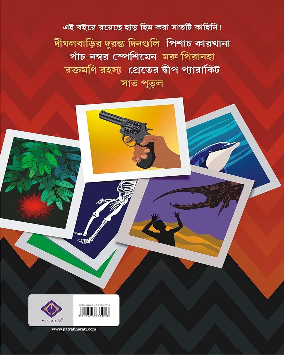 সৈকত মুখোপাধ্যায়ের রহস্যবেদী নীল