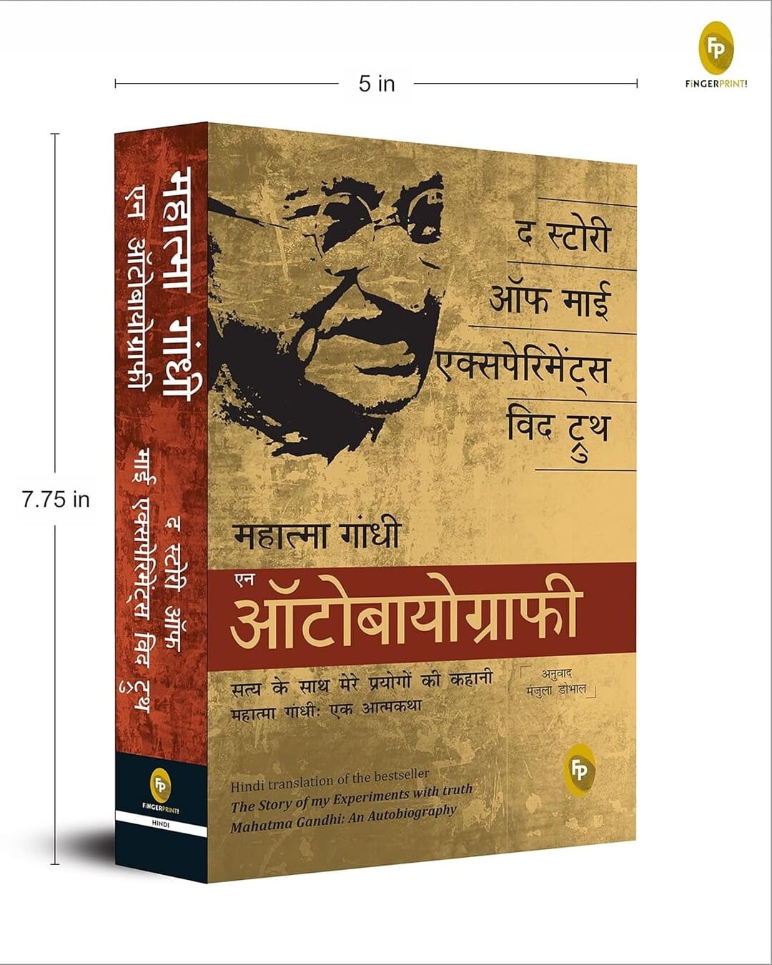 The Story of My Experiments With Truth: Mahatma Gandhi, An Autobiography (Hindi) [Paperback]