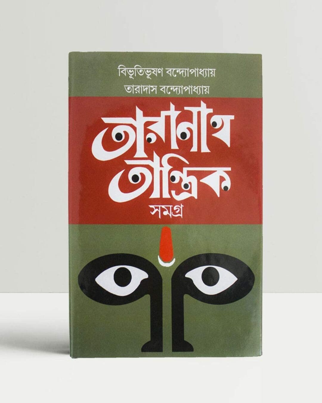 Taranath Tantrik Samagra by Bibhutibhushan Bandyopadhyay [Hardcover]