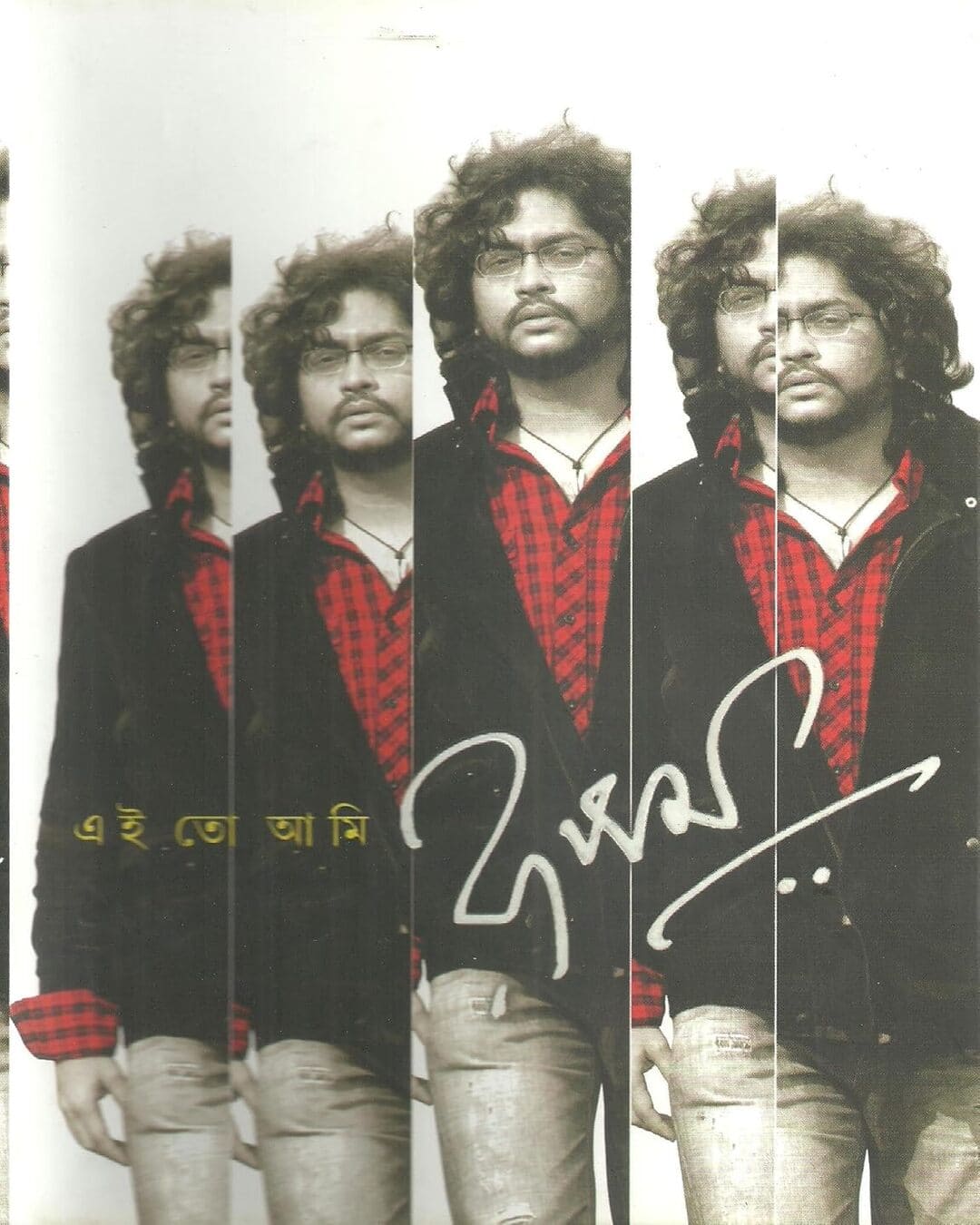 Ei To Ami by Rupam Islam [Hardcover]