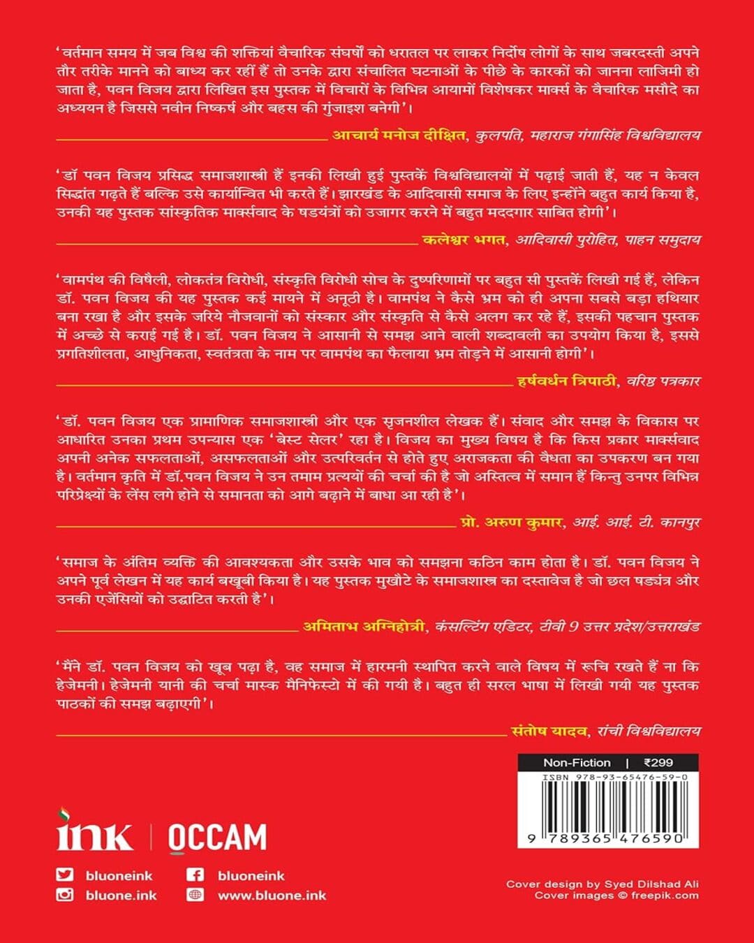 Mask Manisfesto (Hindi) by Pawan Vijay [Paperback]