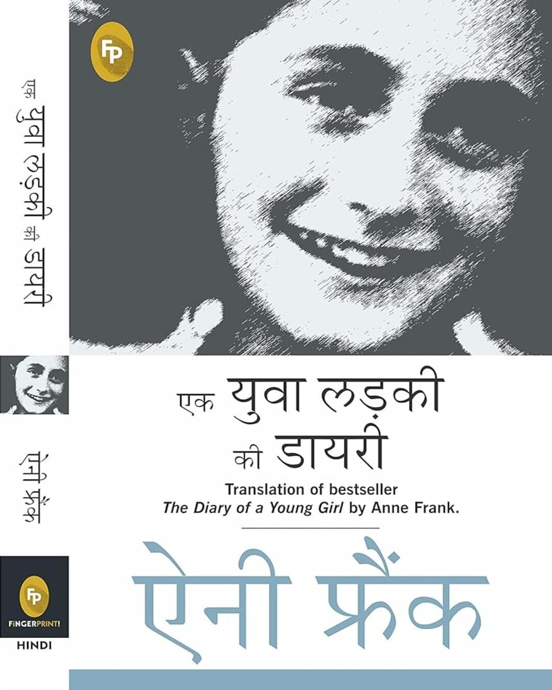 The Diary of a Young Girl (Hindi) by Anne Frank [Paperback]