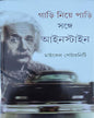 Gari Niye Pari Sange Einstein by Michael Paterniti [Hardcover] - versoz.com