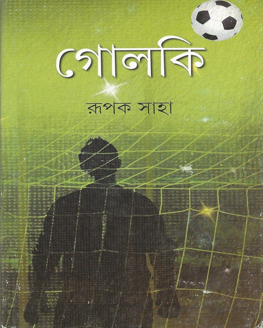 Golki by Rupak Saha [Hardcover]