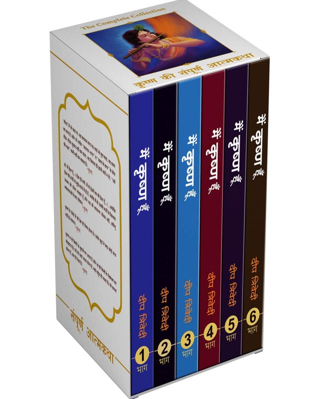 Main Krishna Hoon Box Set (6 Vols) by Deep Trivedi [Paperback]