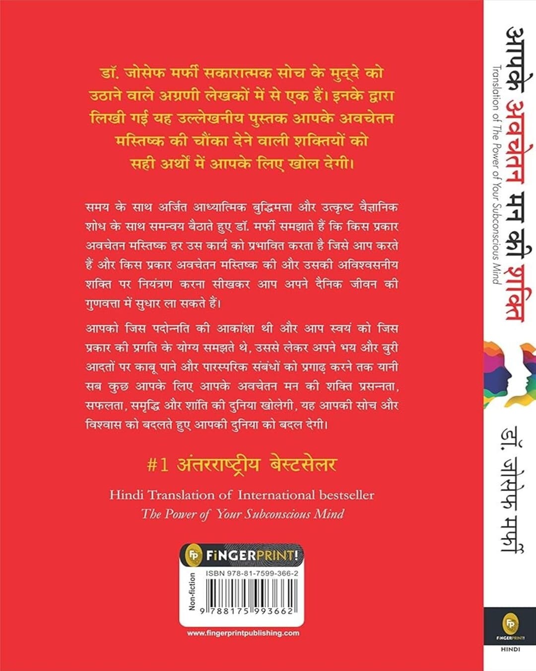 The Power of Your Subconscious Mind (Hindi) : Aapke Avchetan Mann Ki Shakti by Dr Joseph Murphy [Paperback]