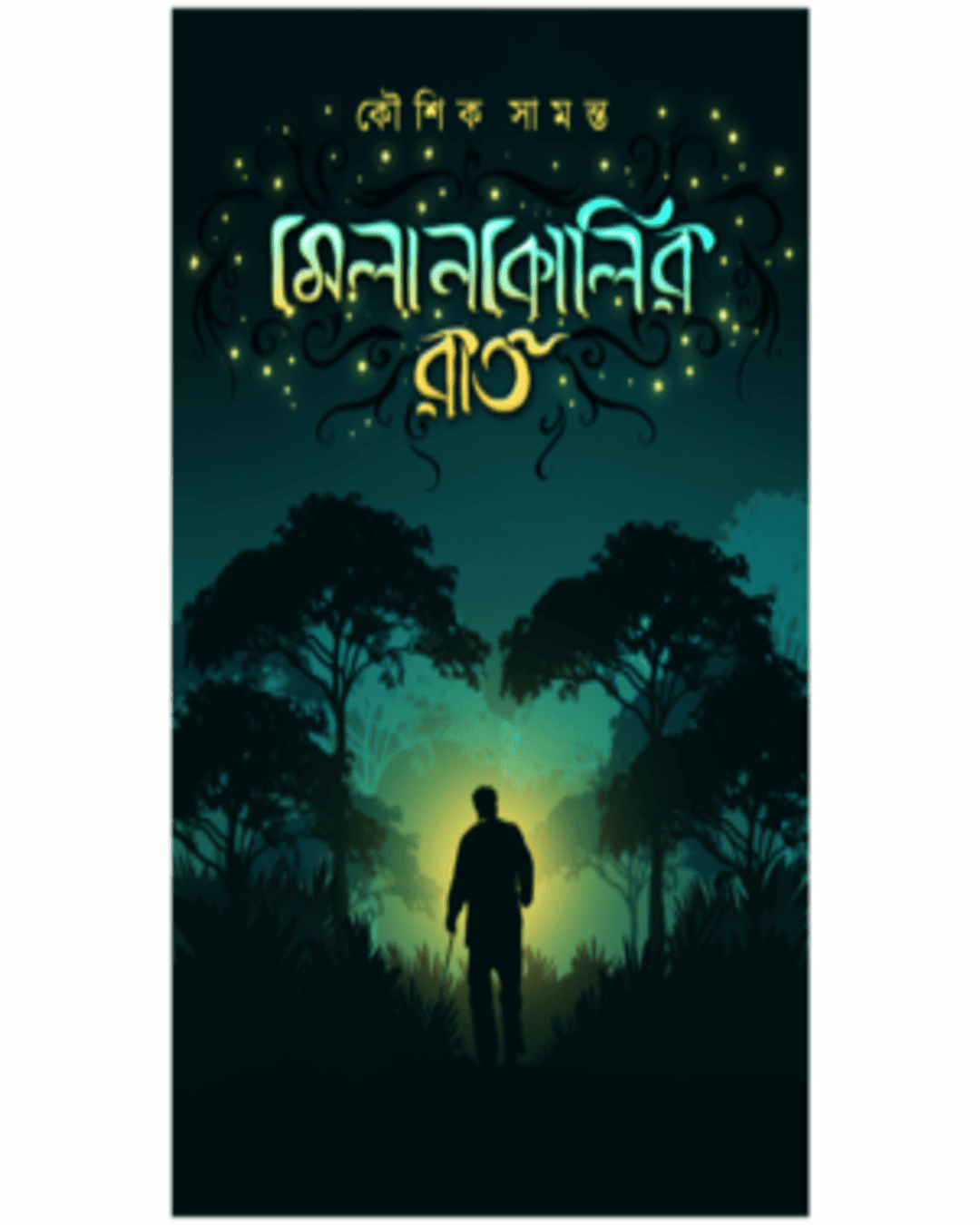 Melankolir Raat by Kousik Samanta [Paperback]