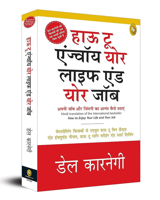 How to Enjoy Your Life and Your Job (Hindi) by Dale Carnegie [Paperback]