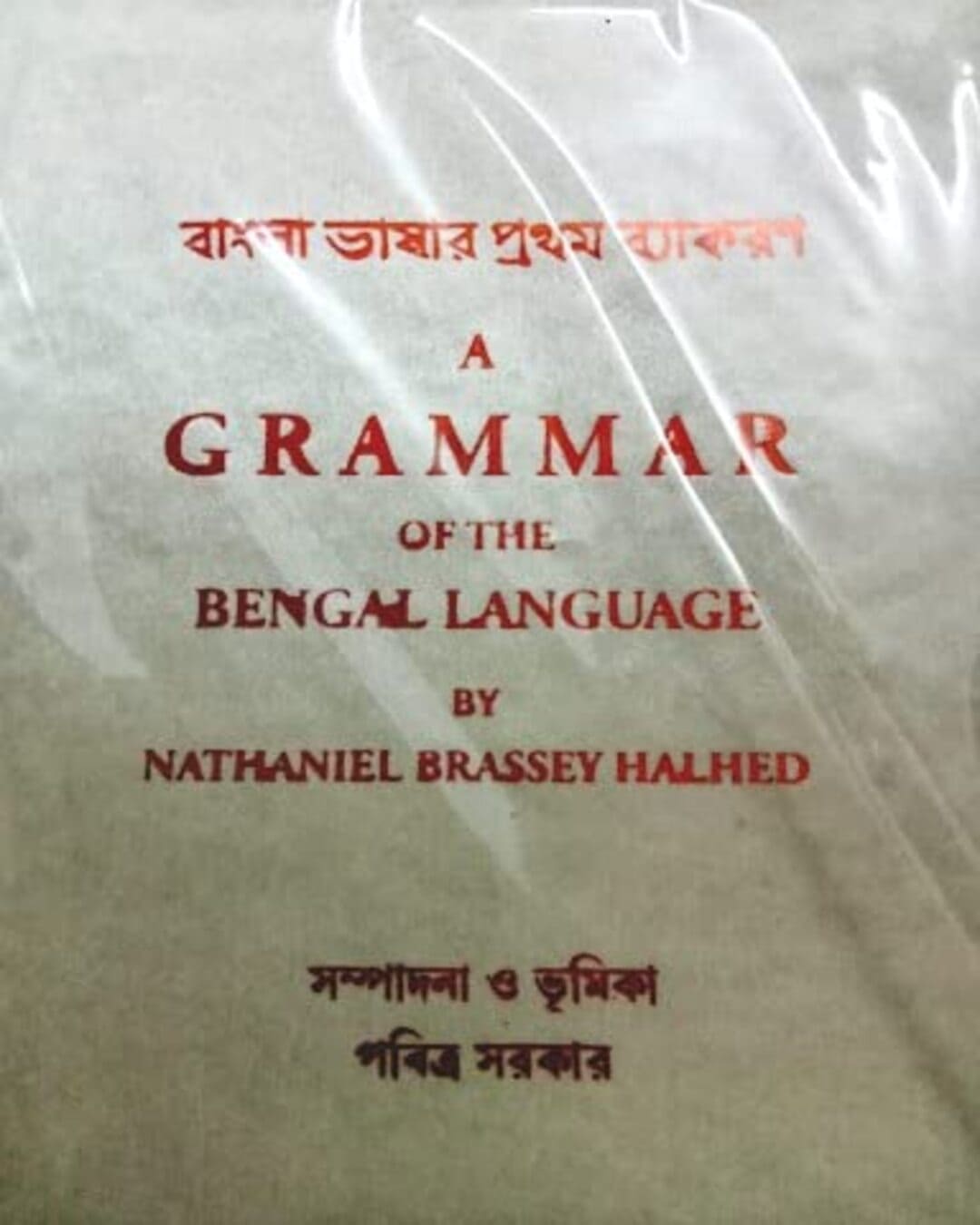 A Grammar Of The Bengal Language by Nithaniel Brassey Helhed [Hardcover]